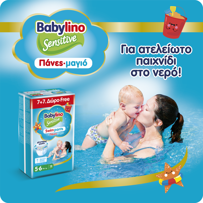 Babylino Sensitive Swim Pants Πάνες-μαγιό No5-6 (14kg+) 14τμχ
