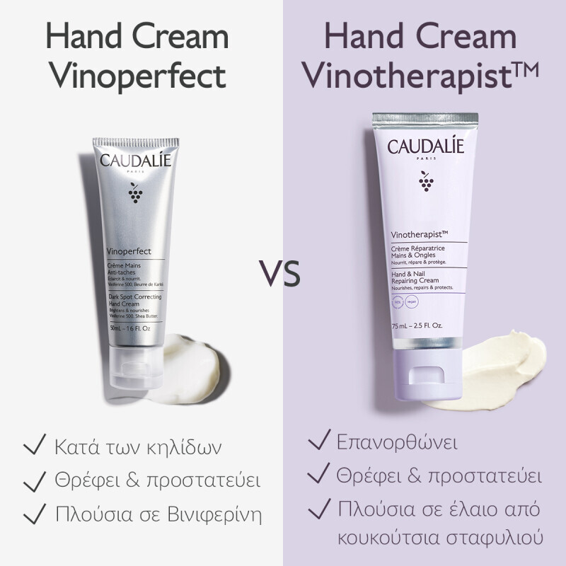 Caudalie - Vinotherapist Hand & Nail Repairing Cream Κρέμα Χεριών Για Επανόρθωση & Θρέψη - 75ml