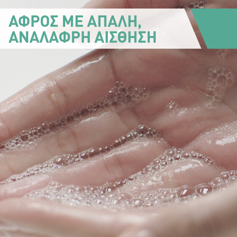 Cerave - Foaming Cleanser Gel Καθαρισμού Για Κανονικό/λιπαρό Δέρμα - 1lt