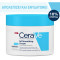 CERAVE - SA Smoothing Cream 10% Urea Ενυδατική & Απολεπιστική Κρέμα Με Σαλικυλικό Οξύ Για Ξηρή Επιδερμίδα - 340g