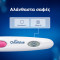 CLEARBLUE - Ovulation Test Ψηφιακό Τεστ Ωορρηξίας - 10τμχ