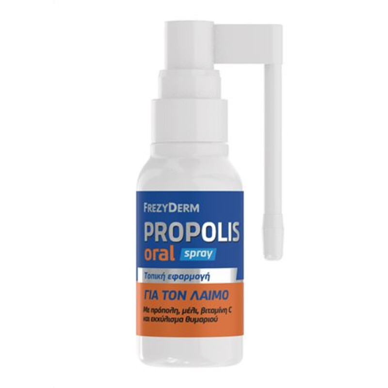 FREZYDERM - Propolis Oral Spray για τον Ερεθισμένο Λαιμό - 30ml