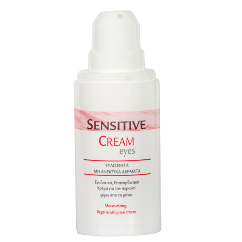 Froika Sensitive Cream Moisturizing, Regenerating Eye Cream 15ml