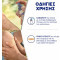 HANSAPLAST - Aqua Protect XXL Sterile Αδιάβροχα Επιθέματα (8x10cm) - 5τμχ