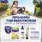 HANSAPLAST - Παιδικό Spray για Πληγές - 100ml