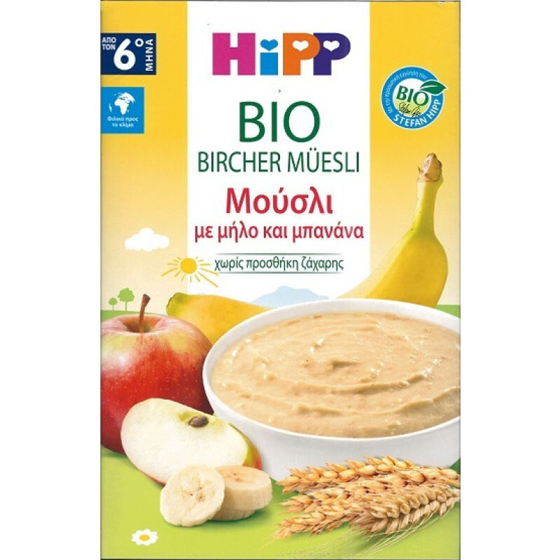 Hipp - Bio Κρέμα Bircher Μούσλι Με Μήλο & Μπανάνα Από Τον 6ο Μήνα - 250g