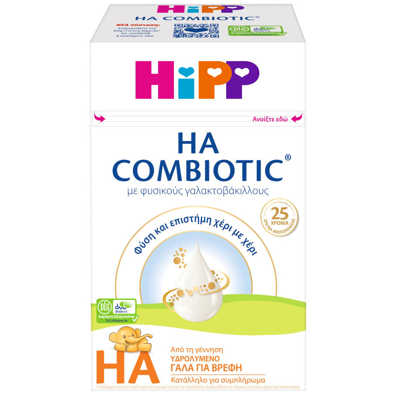 Hipp Ha Combiotic Υδρολυμένο Γάλα Για Βρέφη Από Τη Γέννηση 600g