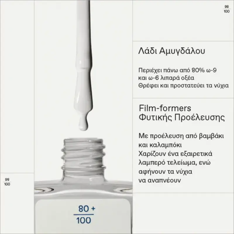 KORRES - No No Nail Polish Βερνίκι Νυχιών 02 Milky White - 11ml