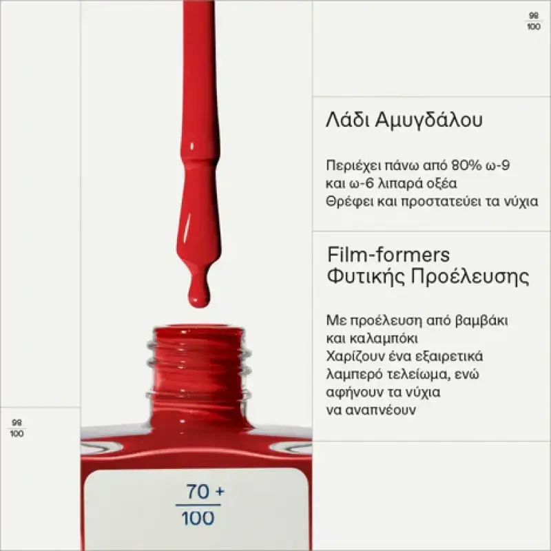 KORRES - No No Nail Polish Βερνίκι Νυχιών 51 True Red - 11ml