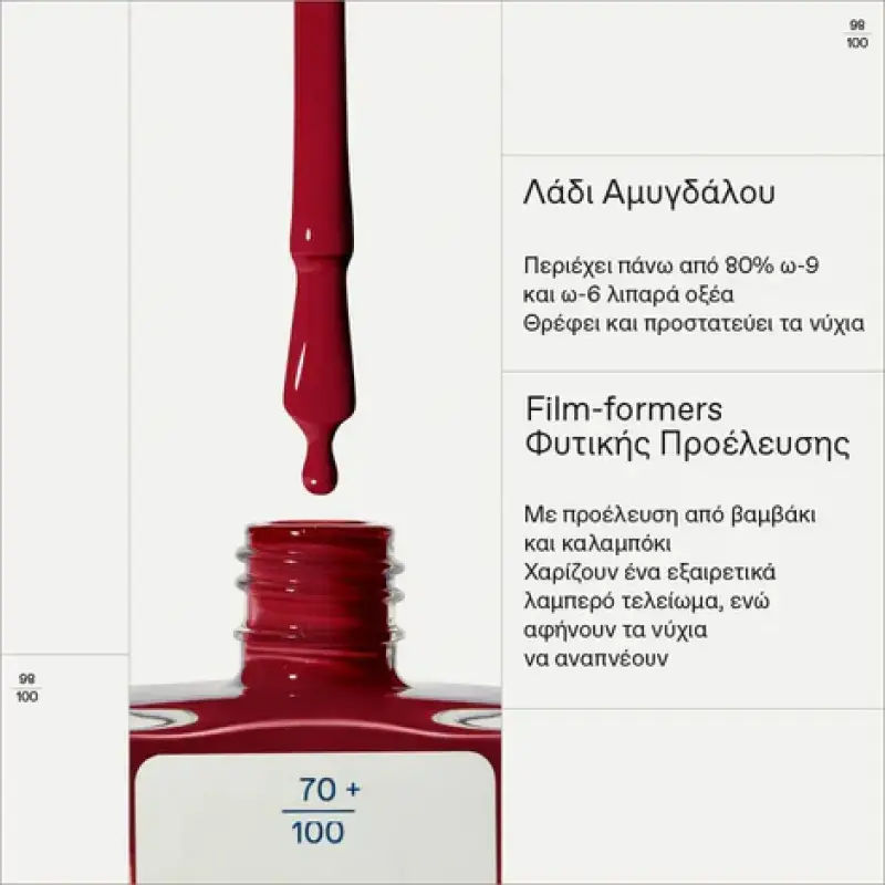 KORRES - No No Nail Polish Βερνίκι Νυχιών 57 Wine Red - 11ml