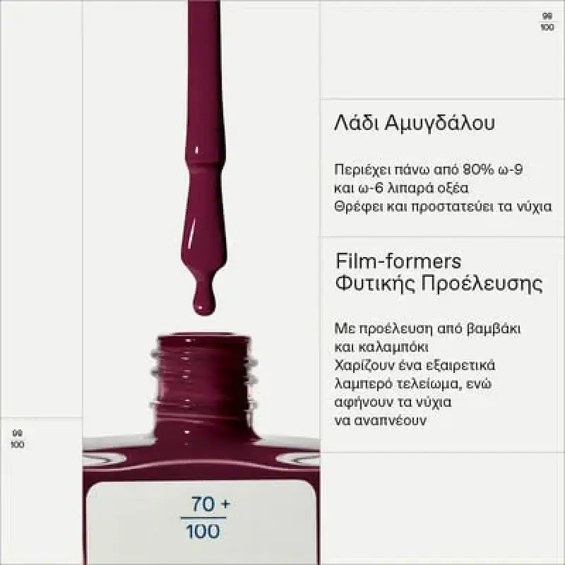KORRES - No No Nail Polish Βερνίκι Νυχιών 59 Burgundy Red - 11ml