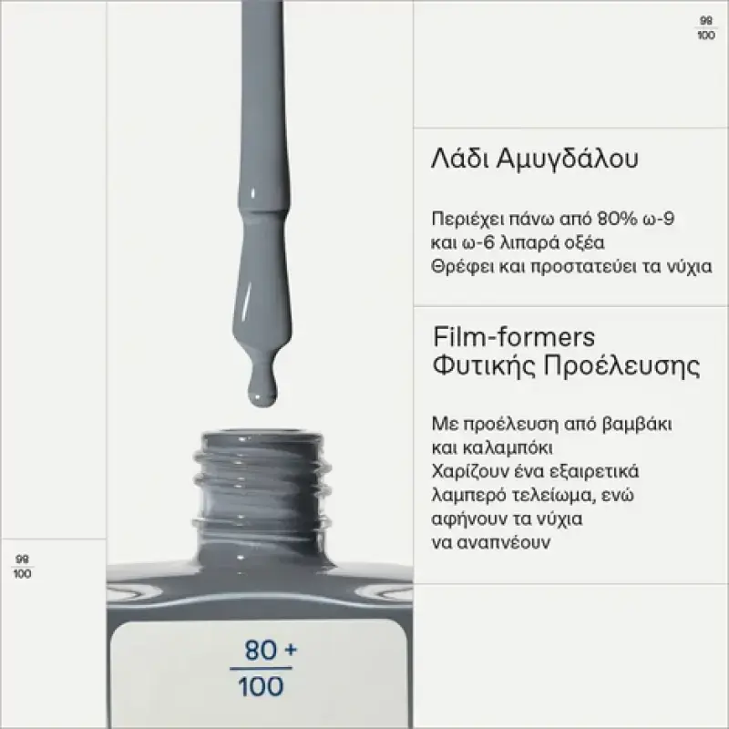 KORRES - No No Nail Polish Βερνίκι Νυχιών 75 Foggy Blue - 11ml