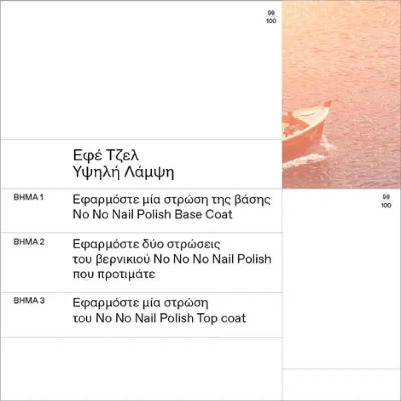 KORRES - No No Nail Polish Βερνίκι Νυχιών 38 Ceramic - 11ml