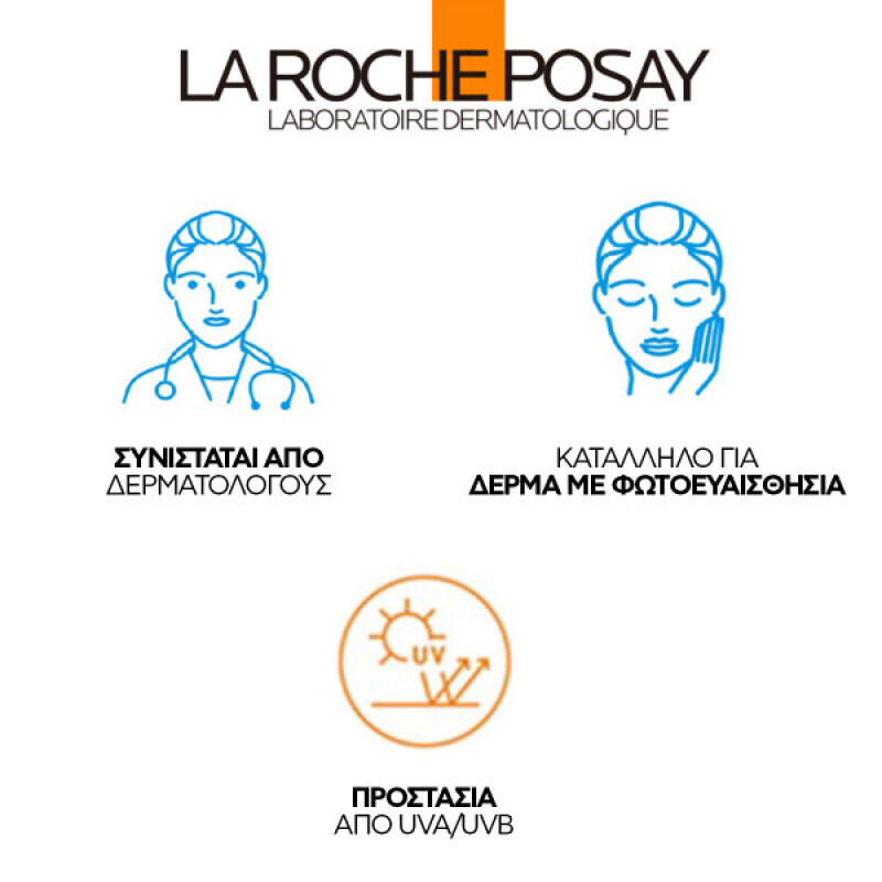 LA ROCHE POSAY - Anthelios UVAir Serum Sunscreen Αντηλιακός Ορός με Χρώμα Medium Natural SPF50+ - 50ml