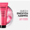 LIERAC - Glow Fresh The Express Revitalizing Mask Αναζωογονητική Μάσκα Λάμψης - 75ml