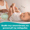 PAMPERS - ΠΑΚΕΤΟ ΠΡΟΣΦΟΡΑΣ 2+1 99% Water Baby Wipes Μωρομάντηλα - 180τμχ