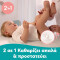 PAMPERS - ΠΑΚΕΤΟ ΠΡΟΣΦΟΡΑΣ Baby Wipes Sensitive 2 in 1 Μωρομάντηλα (2x80τμχ) - 160τμχ