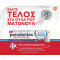 PARODONTAX - Complete Protection Extra Fresh Οδοντόκρεμα - 75ml