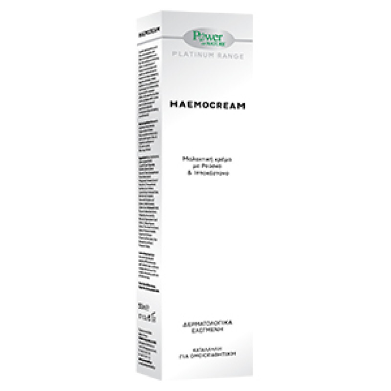 Power Health Haemocream Με Ρούσκο & Ιπποκάστανο 50ml