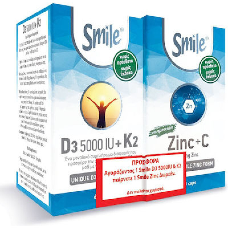 Smile Promo D3 5000iu + K2 60caps & Δωρο Zinc + C 60caps 2τμχ