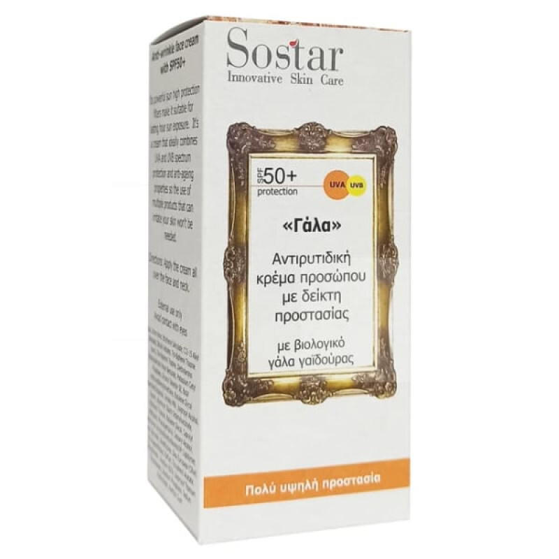 Sostar > Αντηλιακή Αντιρυτιδική Κρέμα Spf50 50ml