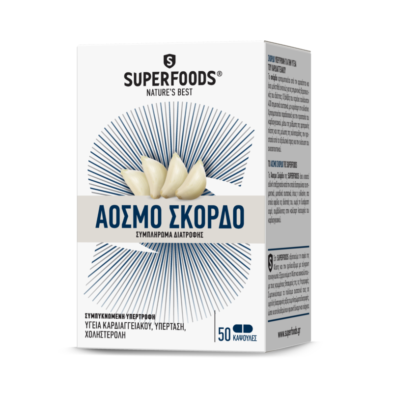 Superfoods Άοσμο Σκόρδο Για Την Υπέρταση 50caps