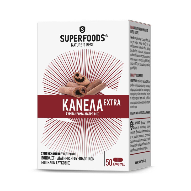 SUPERFOODS - Cinnamon Extra Κανέλα Αντιοξειδωτική Δράση - 50caps