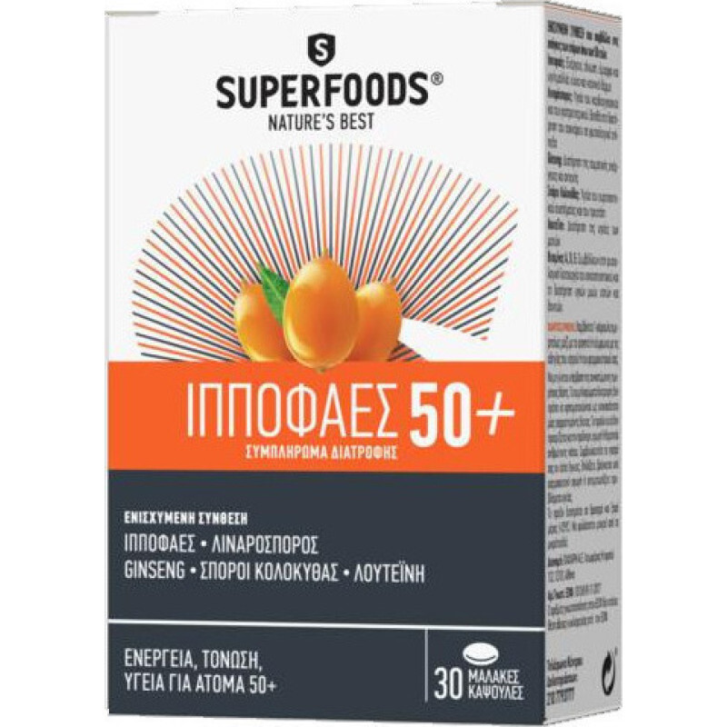 Superfoods Ιπποφαές 50+ 30caps