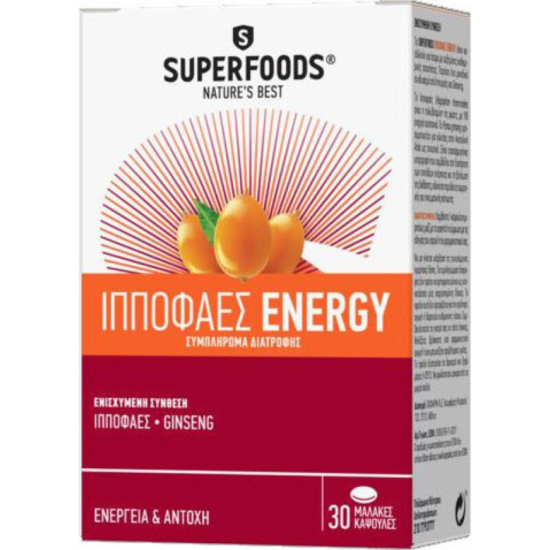 Superfoods Ιπποφαές Energy Ενέργεια & Τόνωση 30soft Caps