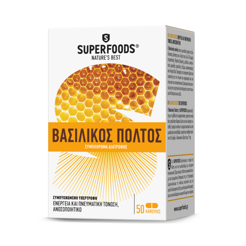 Superfoods Royal Jelly Βασιλικός Πολτός 50caps