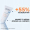 URIAGE - Depiderm Brightening Cleansing Foam Cream Αφρώδης Κρέμα Καθαρισμού για Θαμπή Όψη - 100ml