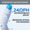 URIAGE - Fresh Deodorant Spray Αποσμητικό από φυσική Πέτρα Alum - 125ml
