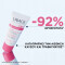 URIAGE - Roseliane Anti-Redness Cream Κρέμα κατά της Ερυθρότητας SPF30 - 40ml