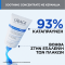 URIAGE - Xemose PSO Soothing Concentrate Καταπραϋντική Κρέμα για Δέρμα με τάση για Ψωρίαση - 150ml