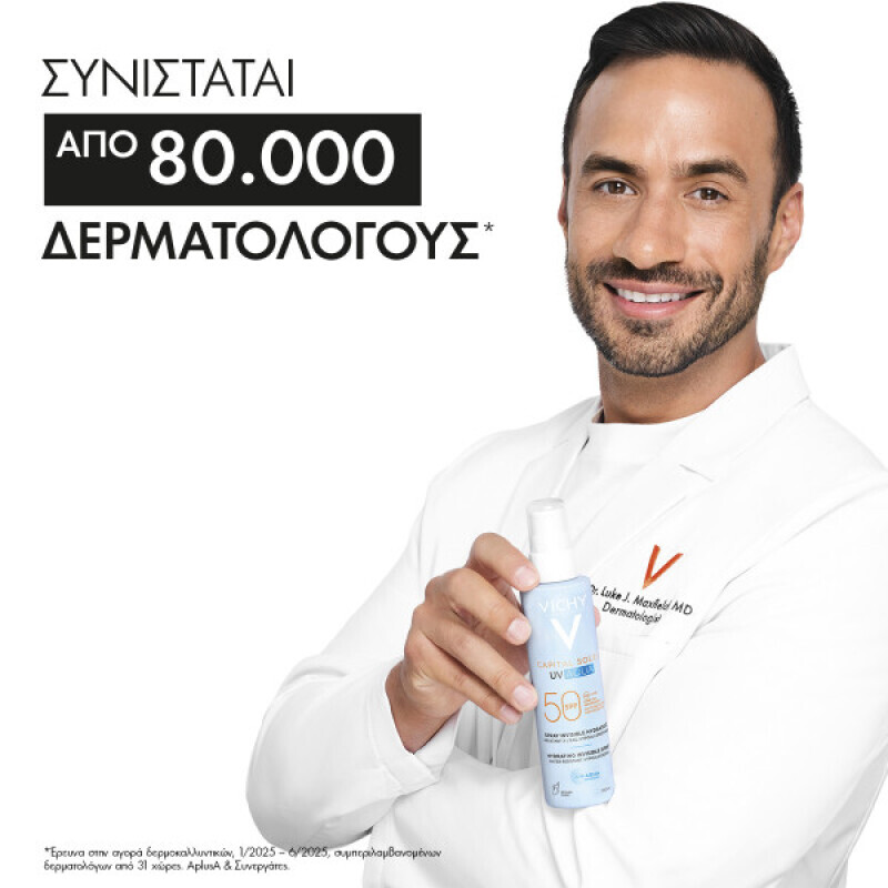 VICHY - Capital Soleil UV Aqua Invisible Hydrating Spray Ενυδατικό Αόρατο SPF50 - 200ml