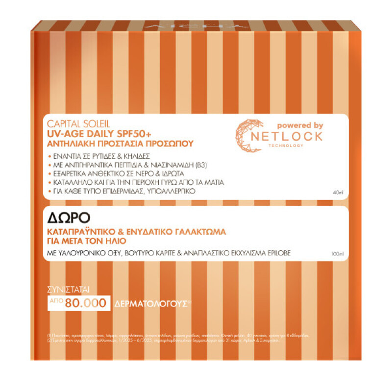 VICHY - ΠΑΚΕΤΟ ΠΡΟΣΦΟΡΑΣ Capital Soleil UV-Age Daily Water Fluid SPF50+ (40ml) & ΔΩΡΟ After Sun (100ml) - 2τμχ