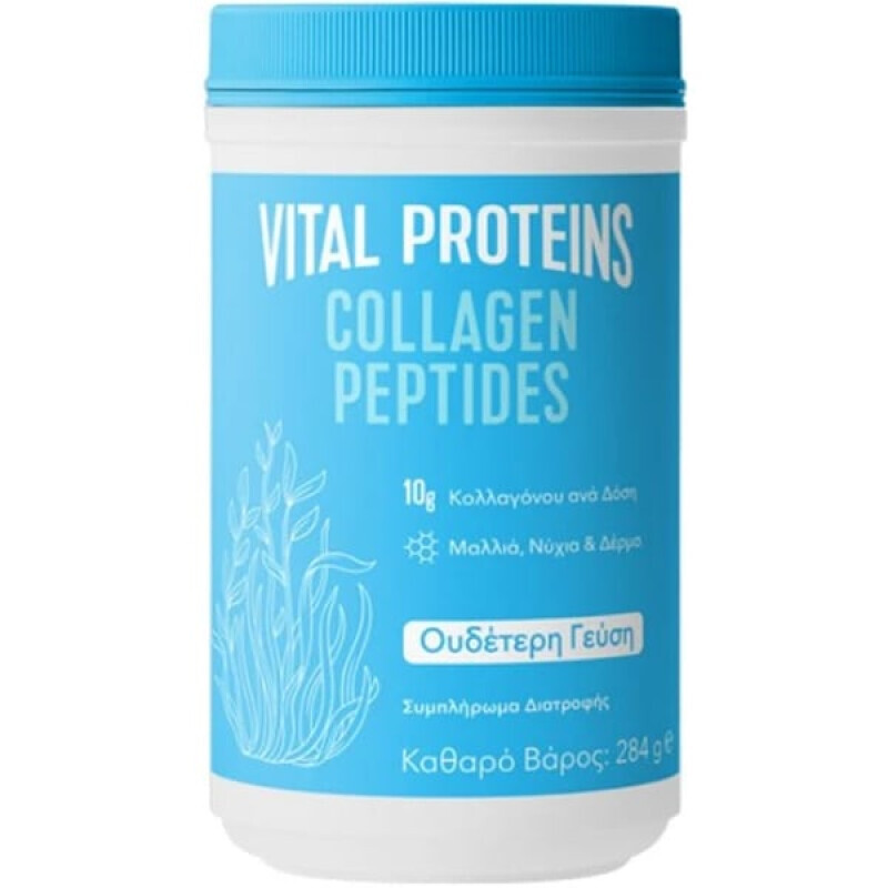 Vital Proteins - Collagen Peptides Κολλαγόνο Σε Πεπτίδια Για Μαλλιά Νύχια & Δέρμα - 284g
