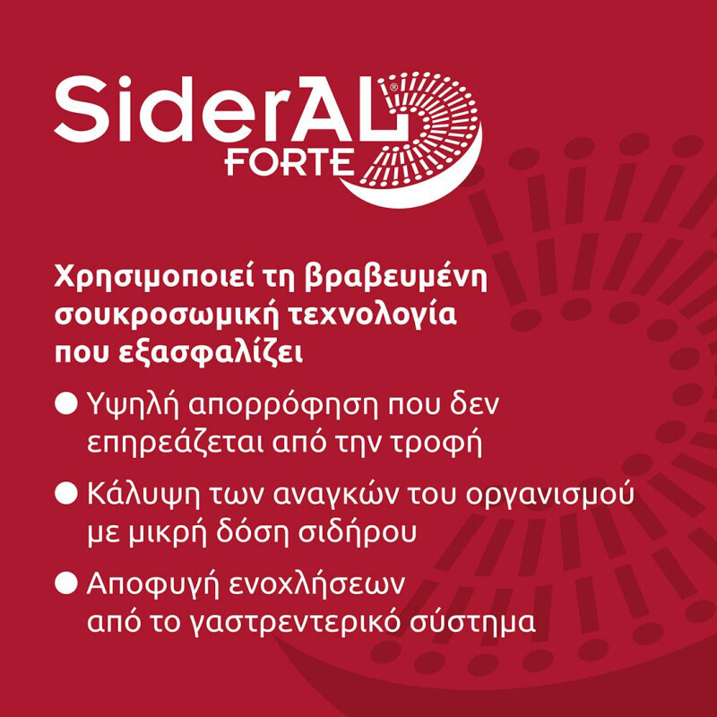 Winmedica Sideral Forte Σουκροσωμικός Σίδηρος & Vitc 20caps