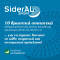 WINMEDICA - SiderAL Sport Συμπλήρωμα Διατροφής με Σουκροσωμικό Σίδηρο & Βιταμίνες - 20φακ