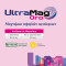 WINMEDICA - UltraMag Oro Συμπλήρωμα Διατροφής με Σουκροσωμικό Μαγνήσιο με Γλυκαντικά - 30φακ
