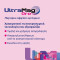 WINMEDICA - UltraMag Oro Συμπλήρωμα Διατροφής με Σουκροσωμικό Μαγνήσιο με Γλυκαντικά - 30φακ