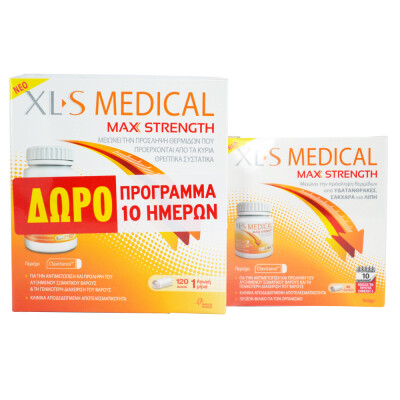 XLS MEDICAL - ΠΑΚΕΤΟ ΠΡΟΣΦΟΡΑΣ Max Strength Αδυνάτισμα & Μείωση Πρόσληψης Θερμίδων 120caps & ΔΩΡΟ...
